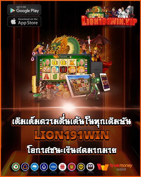 lion 191 win|เข้าสู่ระบบ .